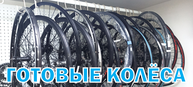 обод колесо велоколесо rim диск переднее заднее комплект